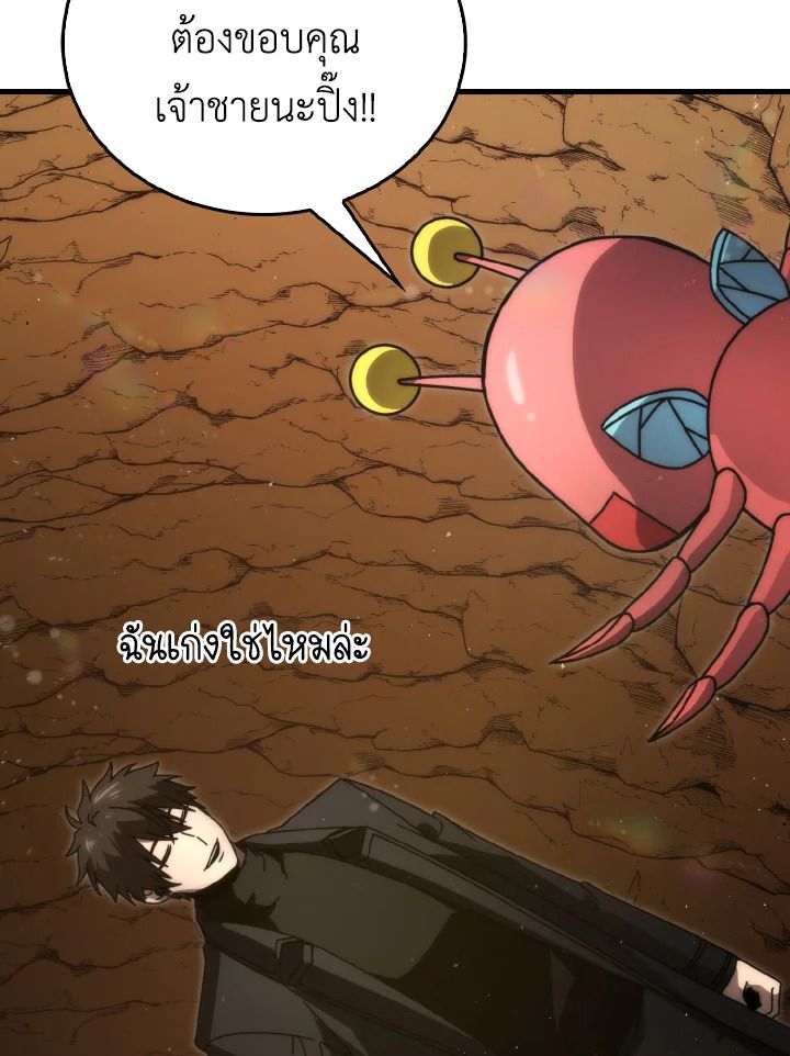 The Demon King Levels Up ตอนที่ 84 6