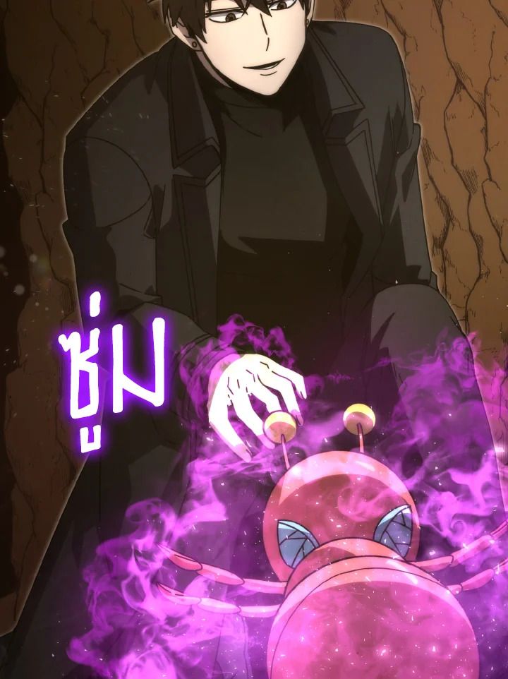 The Demon King Levels Up ตอนที่ 84 11