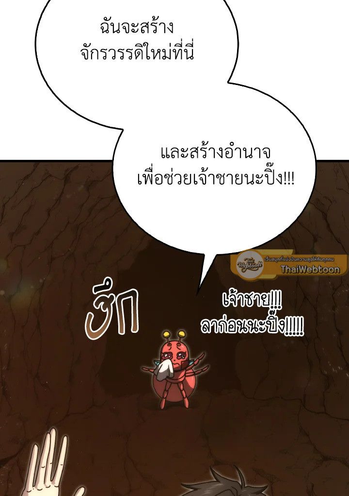 The Demon King Levels Up ตอนที่ 84 16