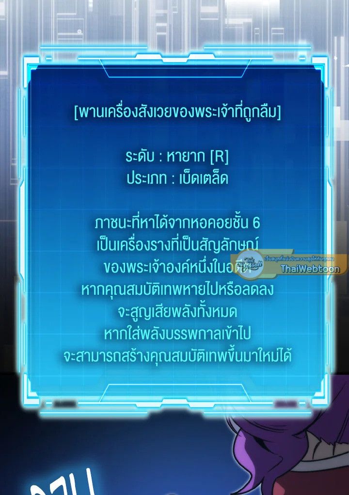 The Demon King Levels Up ตอนที่ 84 23
