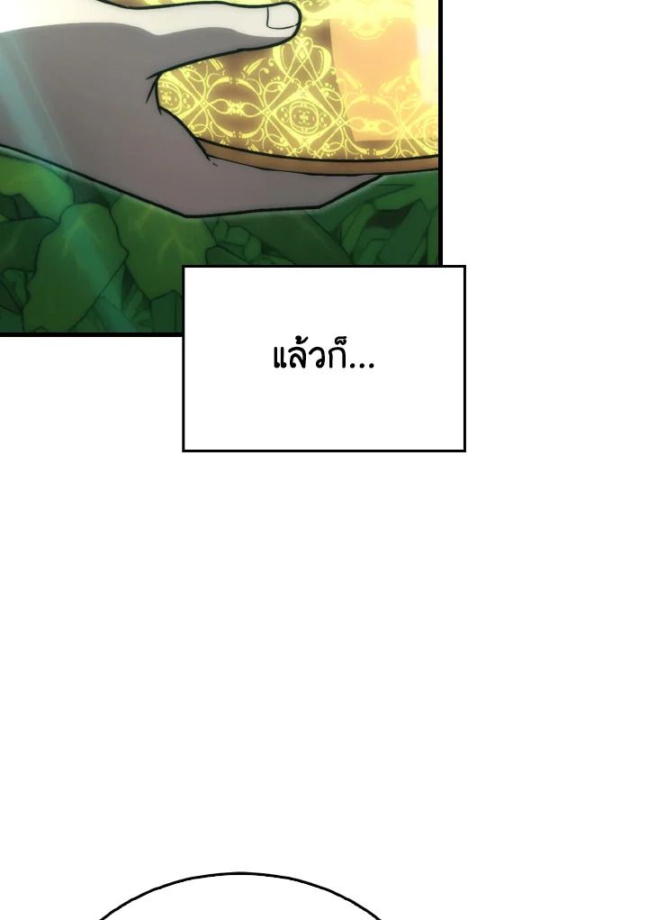 The Demon King Levels Up ตอนที่ 84 20