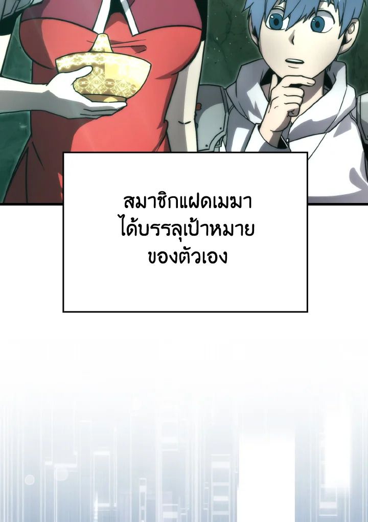 The Demon King Levels Up ตอนที่ 84 22