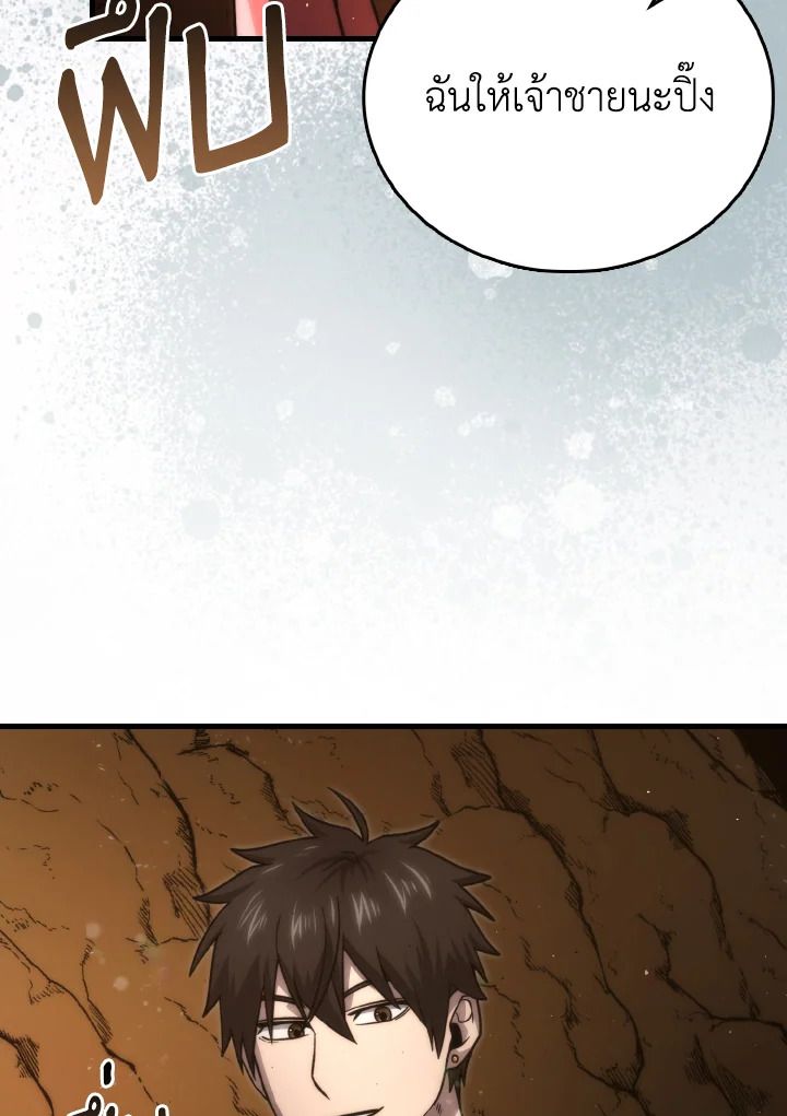 The Demon King Levels Up ตอนที่ 84 14