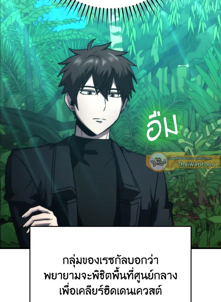 The Demon King Levels Up ตอนที่ 84 26