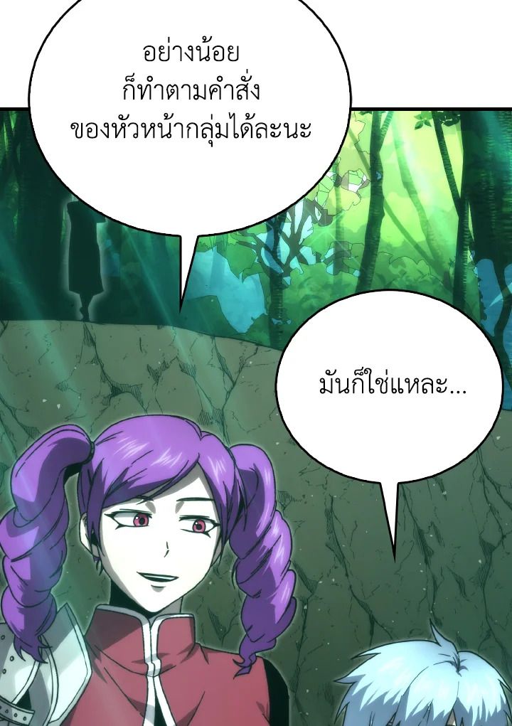 The Demon King Levels Up ตอนที่ 84 21