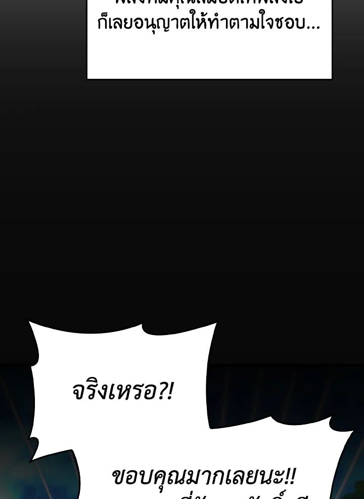The Demon King Levels Up ตอนที่ 84 28