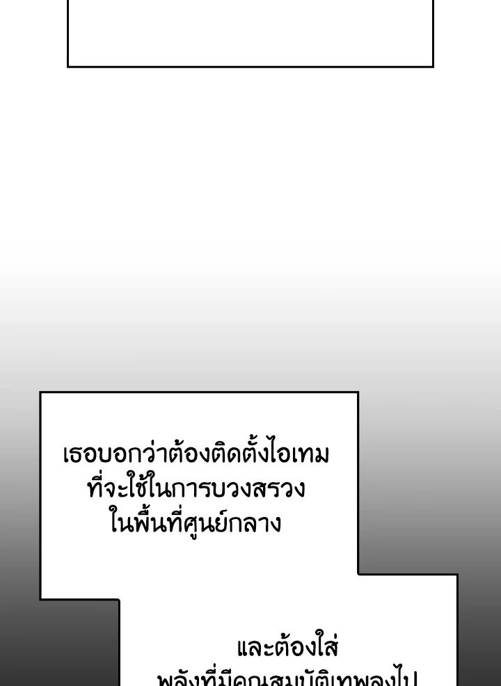 The Demon King Levels Up ตอนที่ 84 27