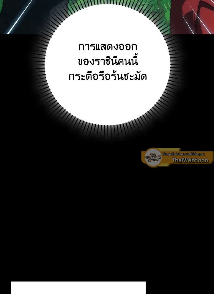 The Demon King Levels Up ตอนที่ 84 30