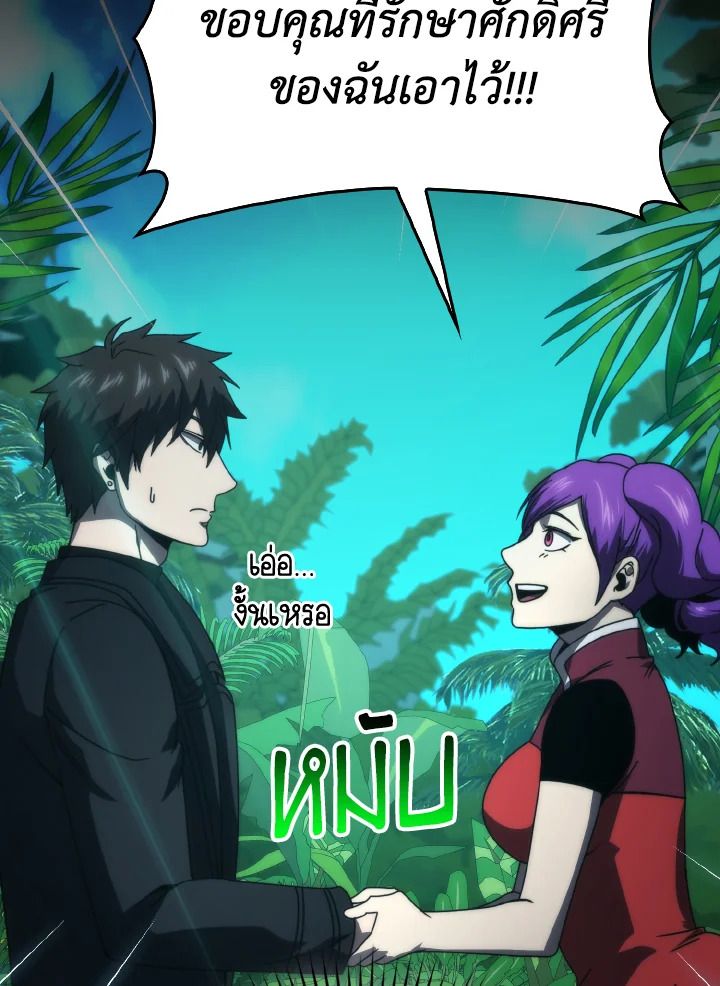 The Demon King Levels Up ตอนที่ 84 29