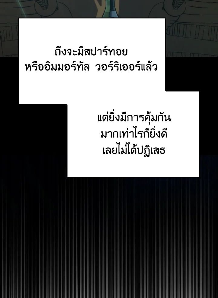 The Demon King Levels Up ตอนที่ 84 34