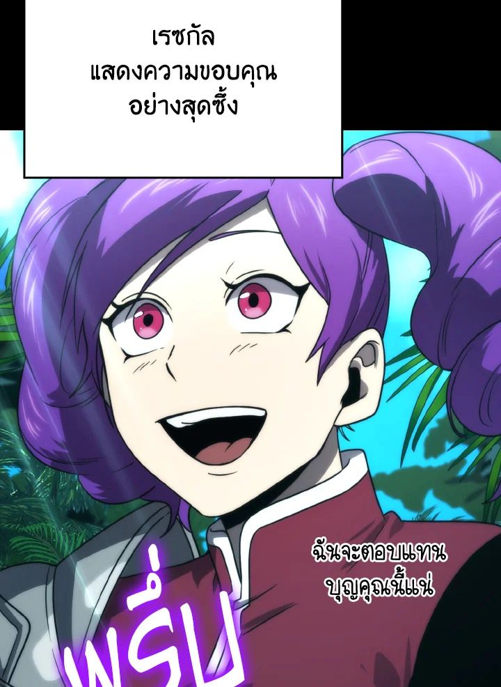 The Demon King Levels Up ตอนที่ 84 31