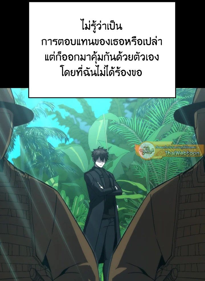 The Demon King Levels Up ตอนที่ 84 33