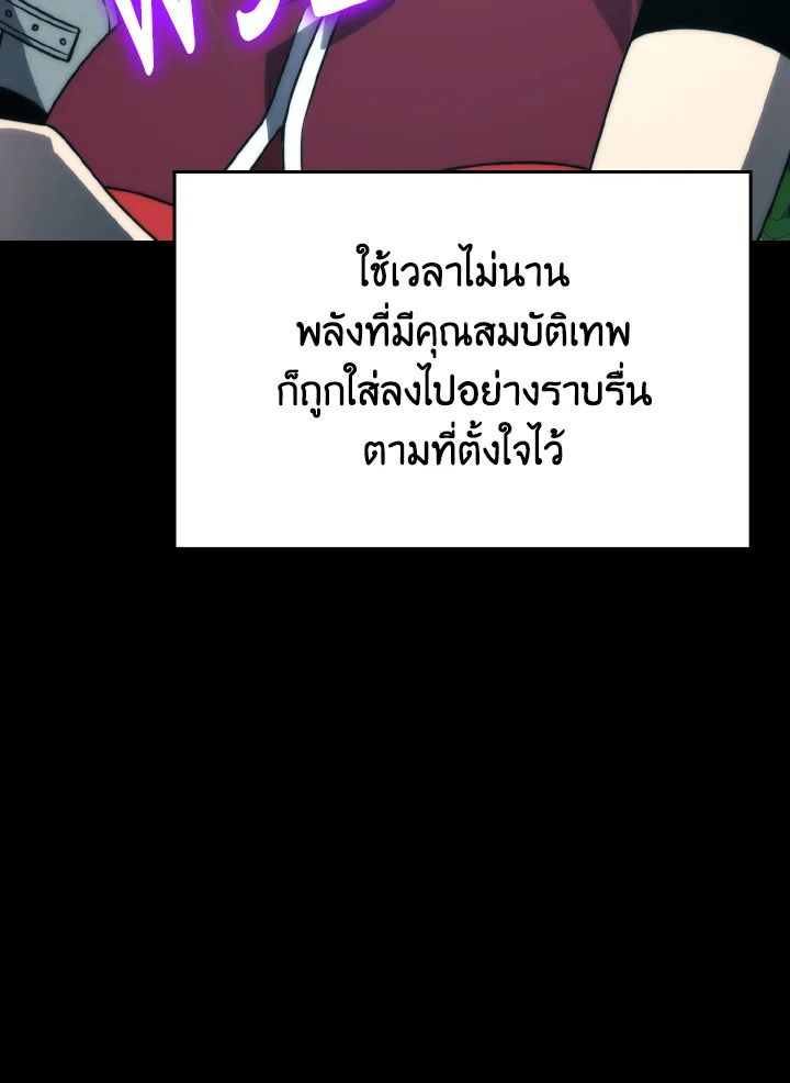 The Demon King Levels Up ตอนที่ 84 32