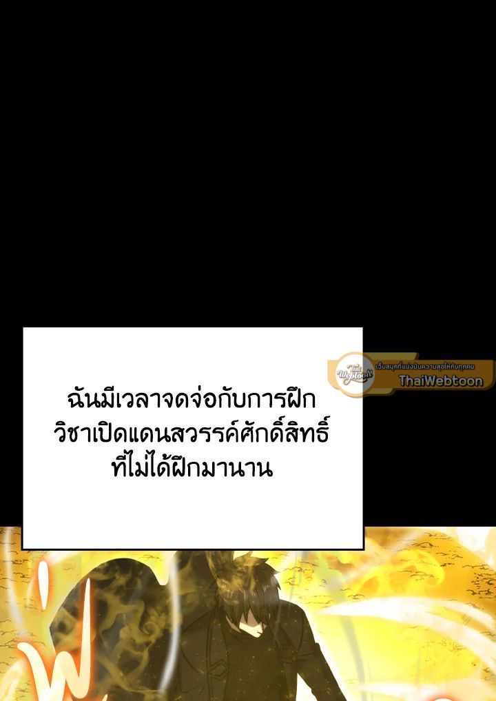 The Demon King Levels Up ตอนที่ 84 37