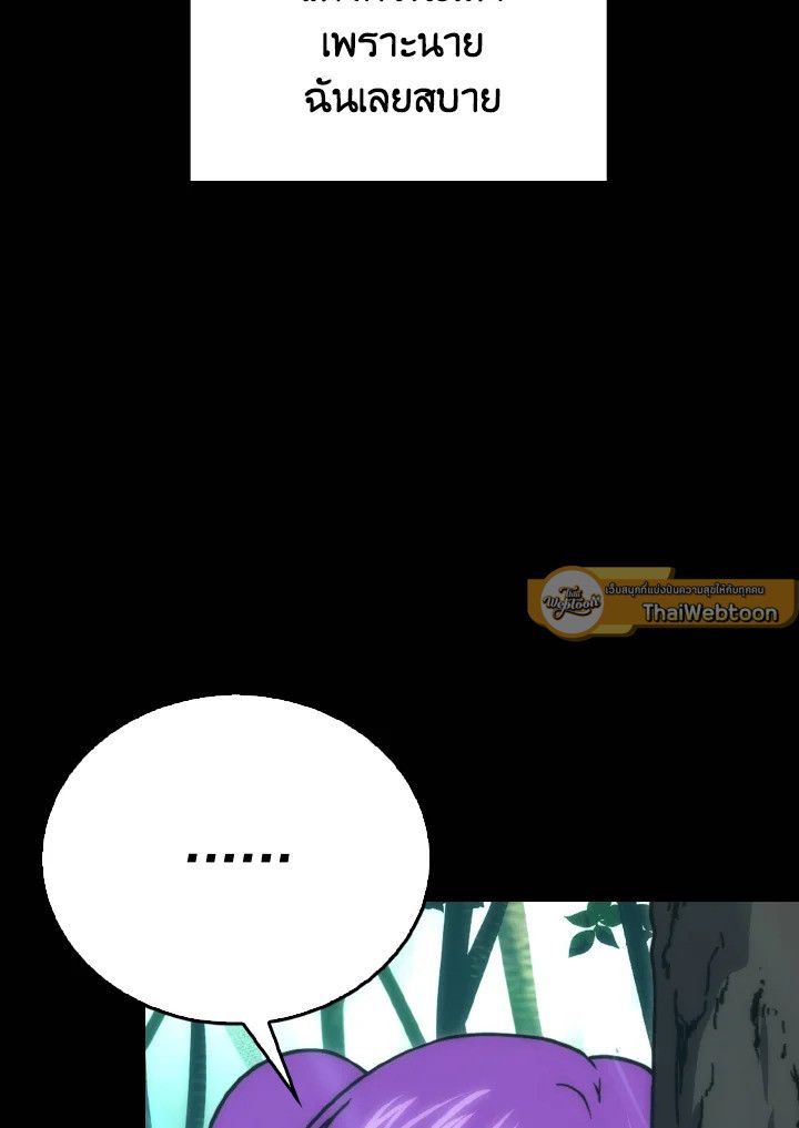 The Demon King Levels Up ตอนที่ 84 40
