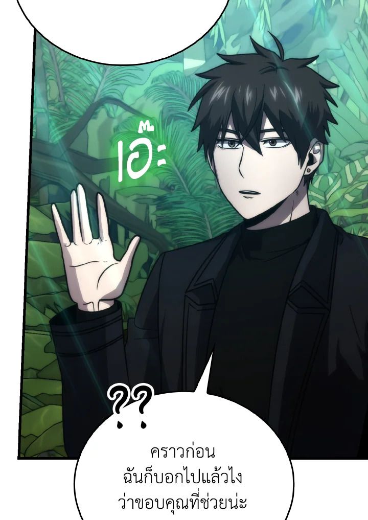 The Demon King Levels Up ตอนที่ 84 45