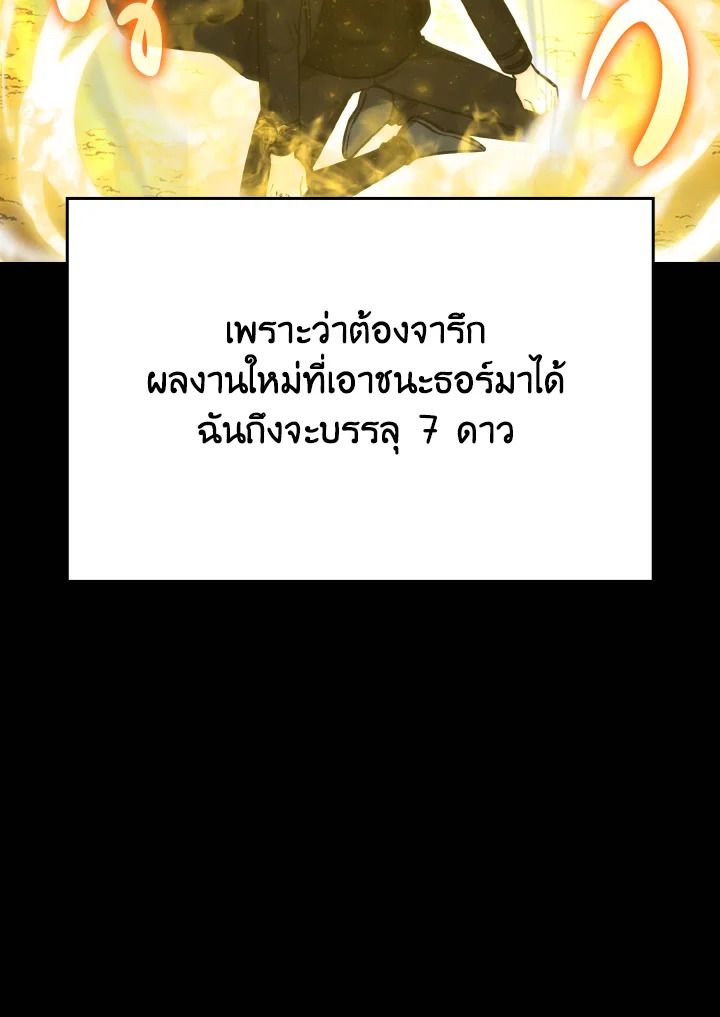 The Demon King Levels Up ตอนที่ 84 38