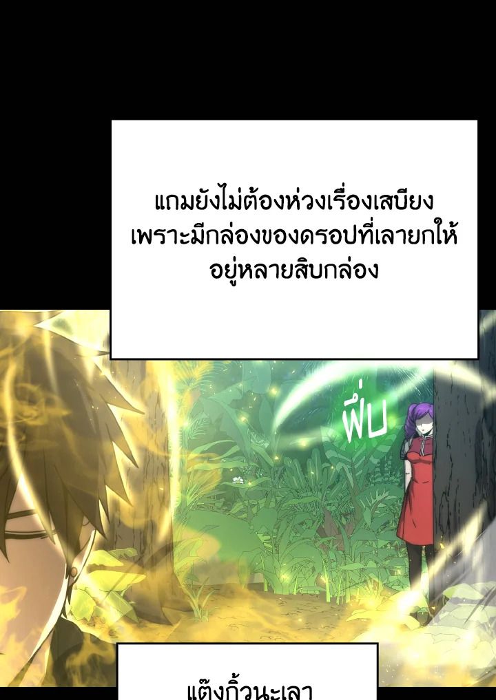 The Demon King Levels Up ตอนที่ 84 39