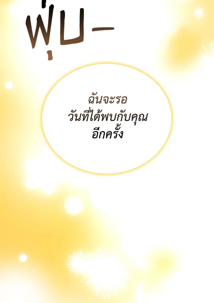 The Demon King Levels Up ตอนที่ 84 50