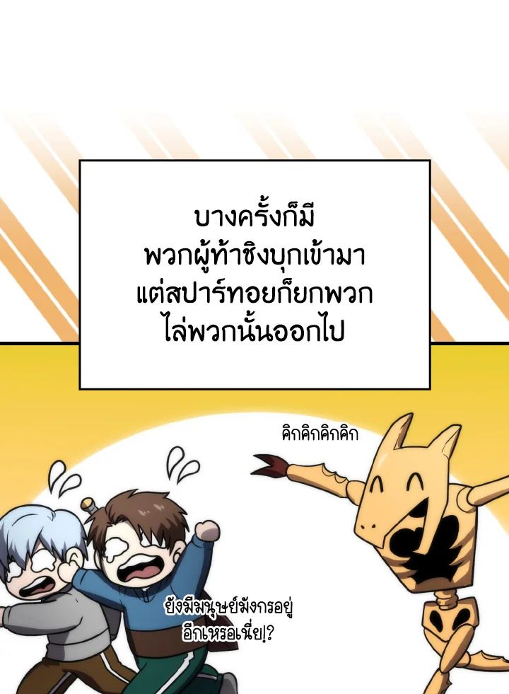 The Demon King Levels Up ตอนที่ 84 56