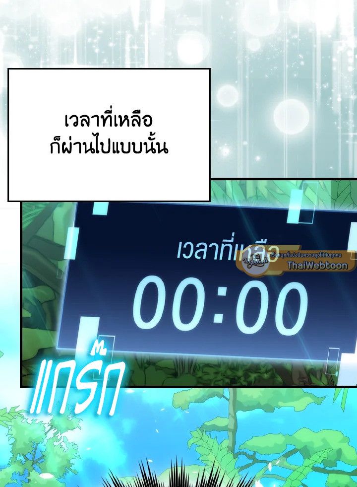 The Demon King Levels Up ตอนที่ 84 58