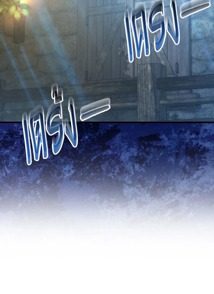 The Demon King Levels Up ตอนที่ 84 64