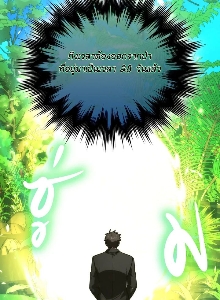 The Demon King Levels Up ตอนที่ 84 59