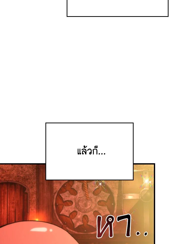 The Demon King Levels Up ตอนที่ 84 71
