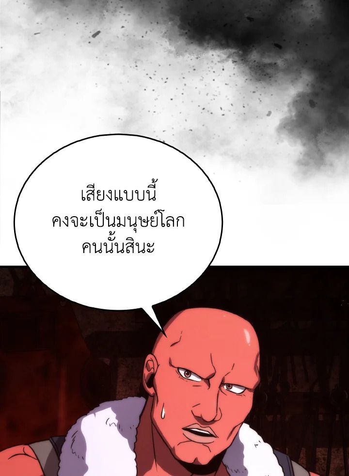 The Demon King Levels Up ตอนที่ 84 66