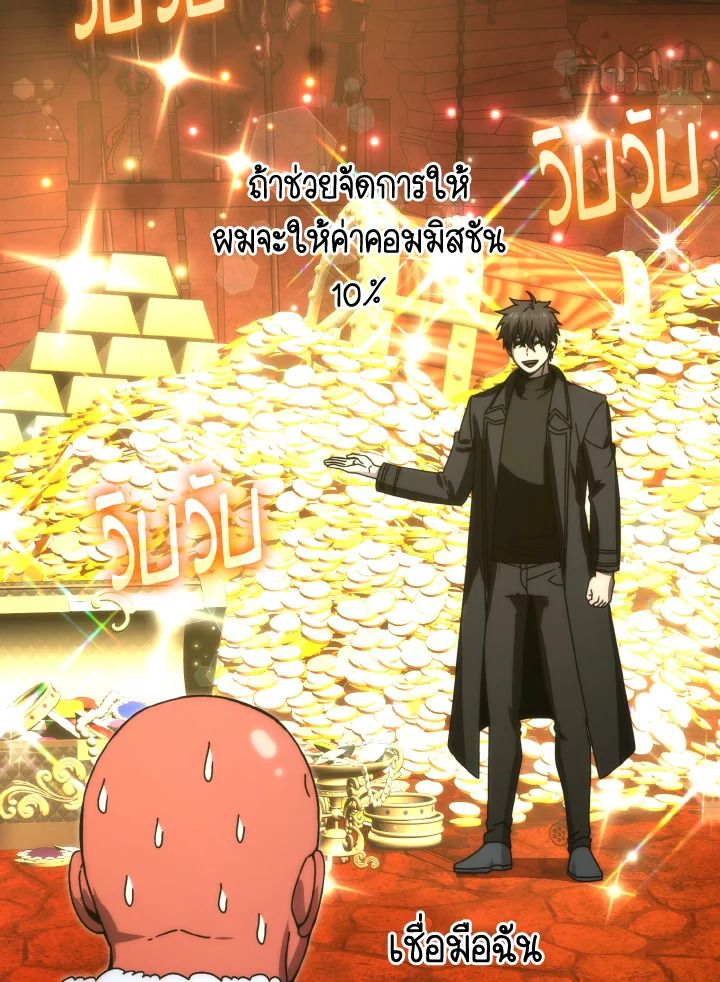 The Demon King Levels Up ตอนที่ 84 74