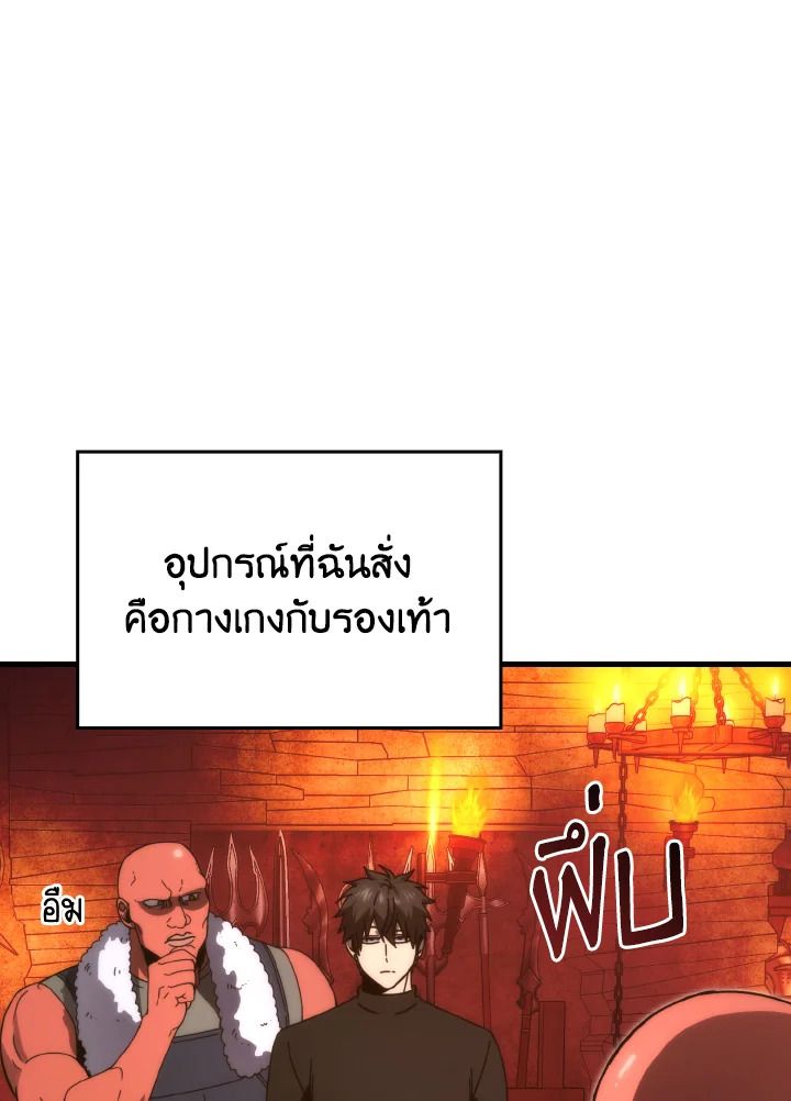 The Demon King Levels Up ตอนที่ 84 76