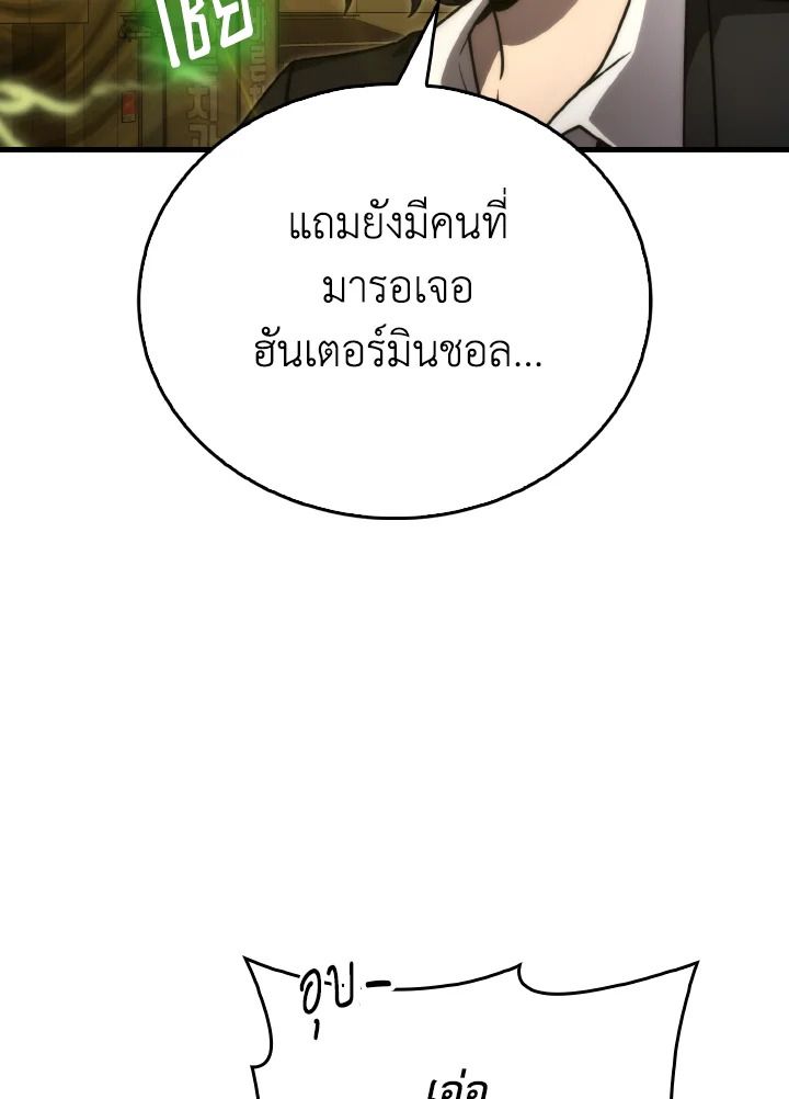 The Demon King Levels Up ตอนที่ 84 83