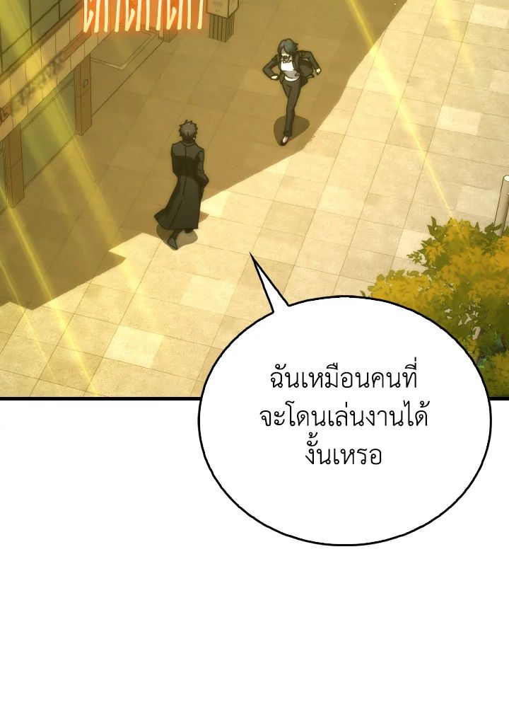 The Demon King Levels Up ตอนที่ 84 81