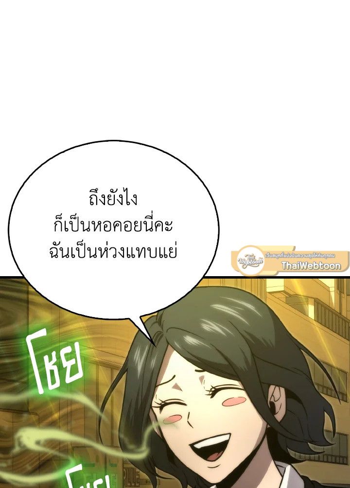 The Demon King Levels Up ตอนที่ 84 82