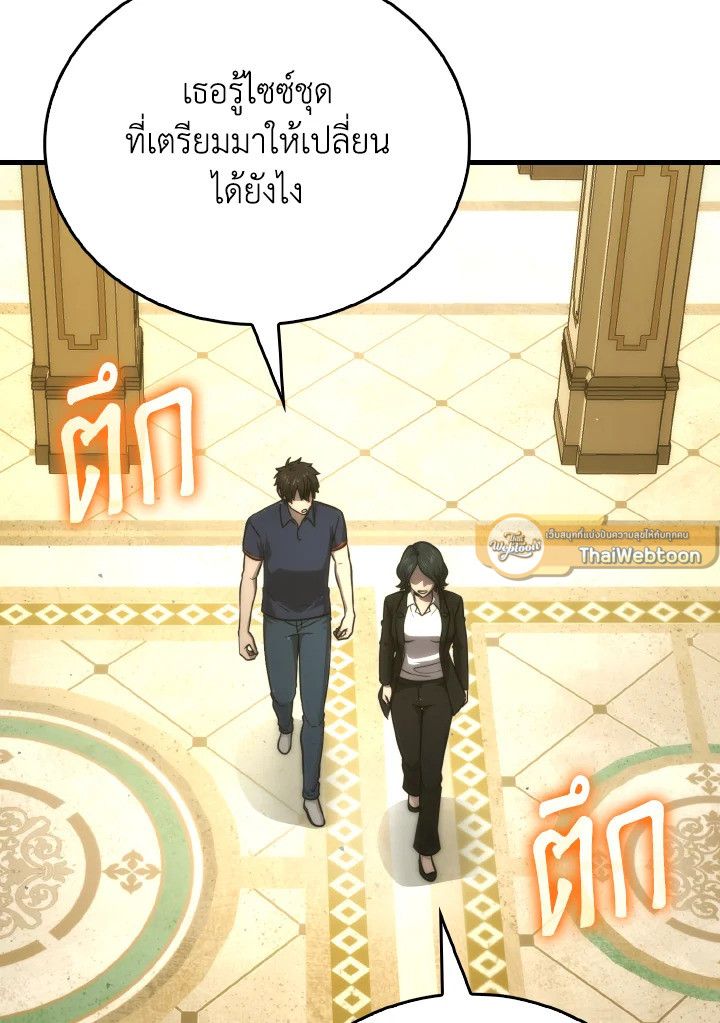 The Demon King Levels Up ตอนที่ 84 89