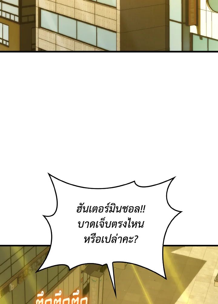 The Demon King Levels Up ตอนที่ 84 80