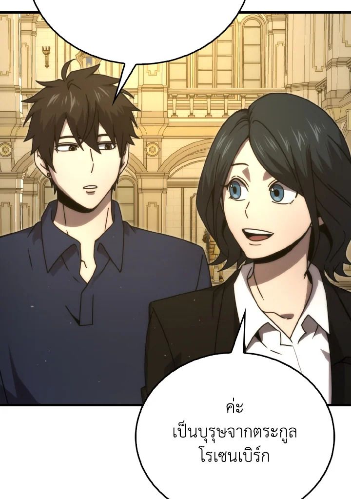The Demon King Levels Up ตอนที่ 84 91