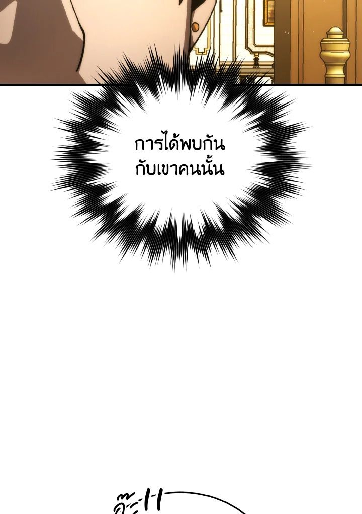 The Demon King Levels Up ตอนที่ 84 97