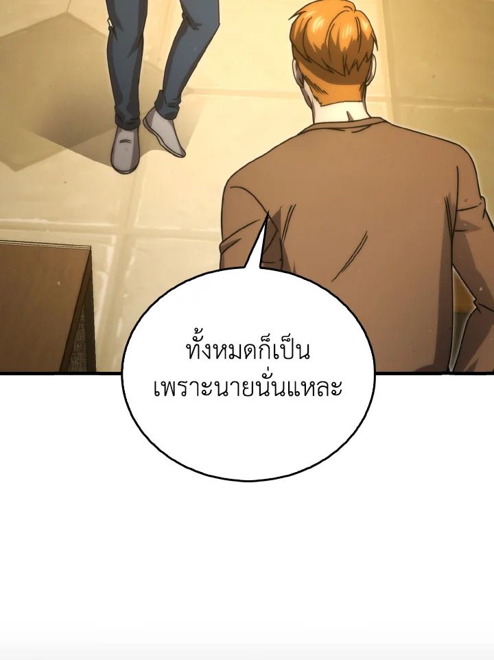 The Demon King Levels Up ตอนที่ 84 102