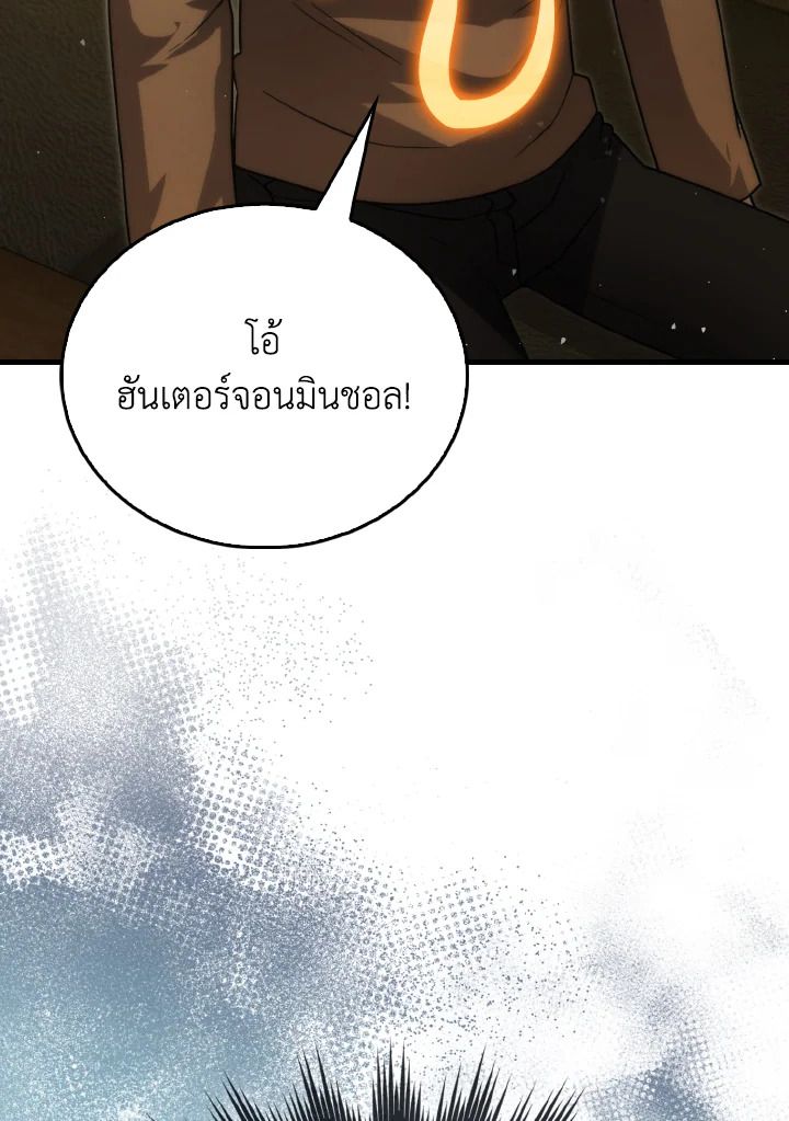 The Demon King Levels Up ตอนที่ 84 99