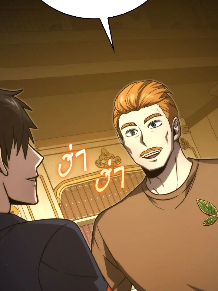 The Demon King Levels Up ตอนที่ 84 106