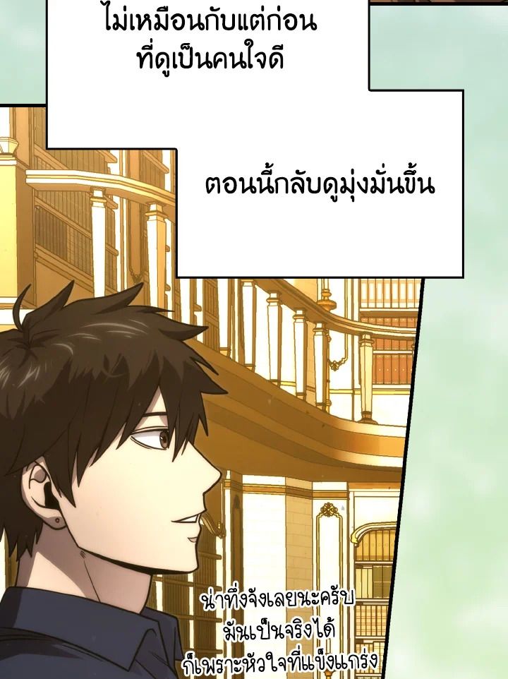 The Demon King Levels Up ตอนที่ 84 111