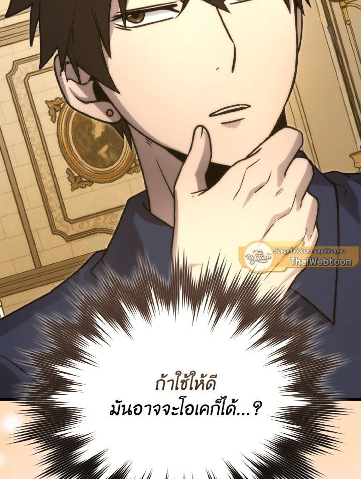 The Demon King Levels Up ตอนที่ 84 123