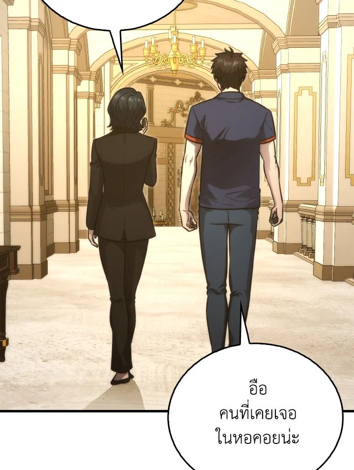 The Demon King Levels Up ตอนที่ 84 116