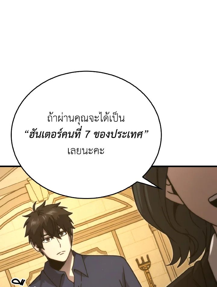 The Demon King Levels Up ตอนที่ 84 119