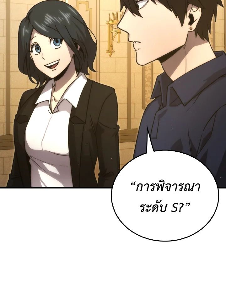 The Demon King Levels Up ตอนที่ 84 118