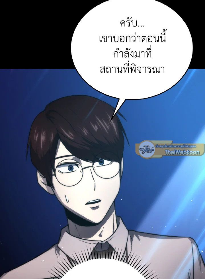 The Demon King Levels Up ตอนที่ 85 9
