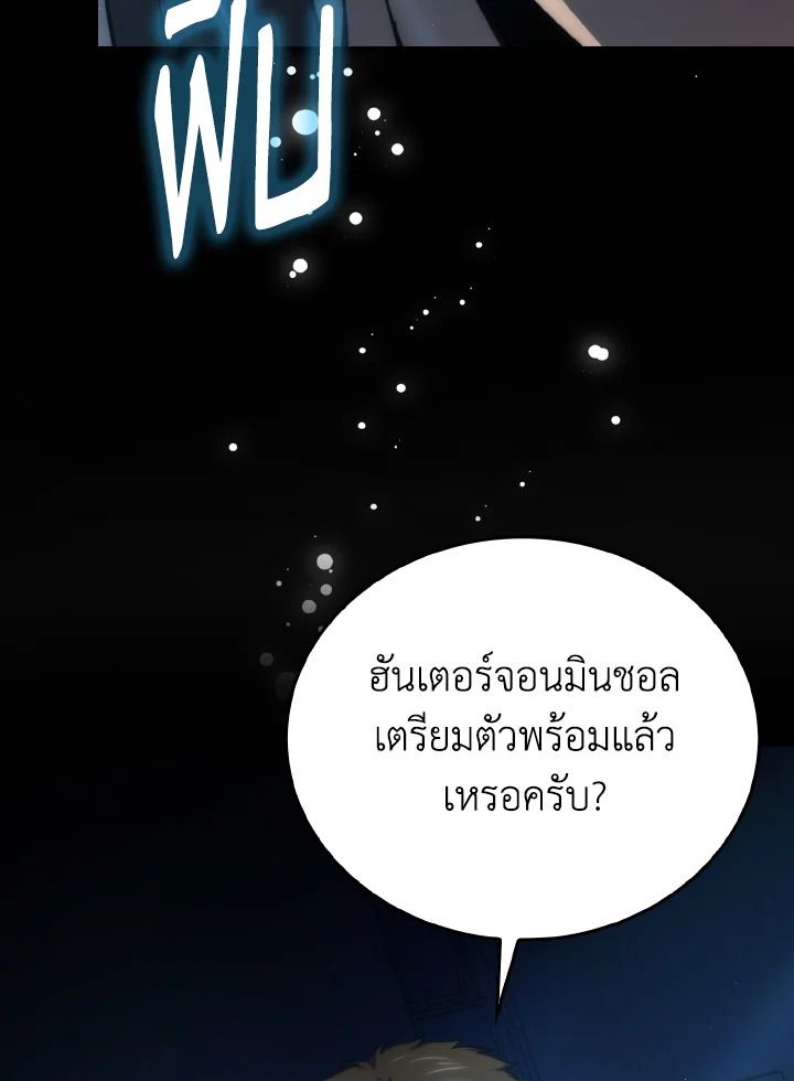 The Demon King Levels Up ตอนที่ 85 6