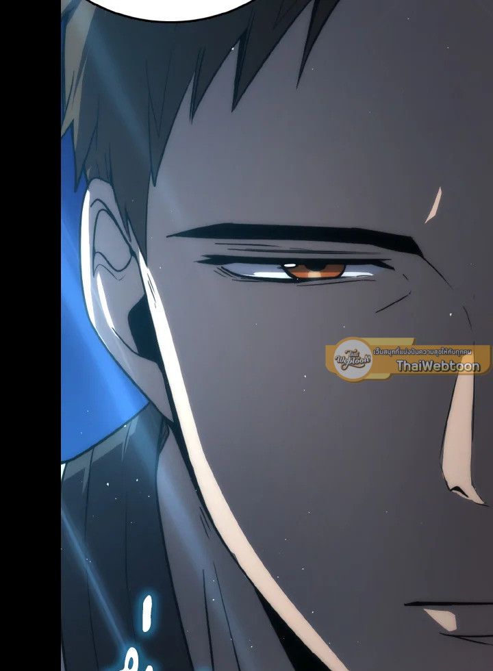 The Demon King Levels Up ตอนที่ 85 5