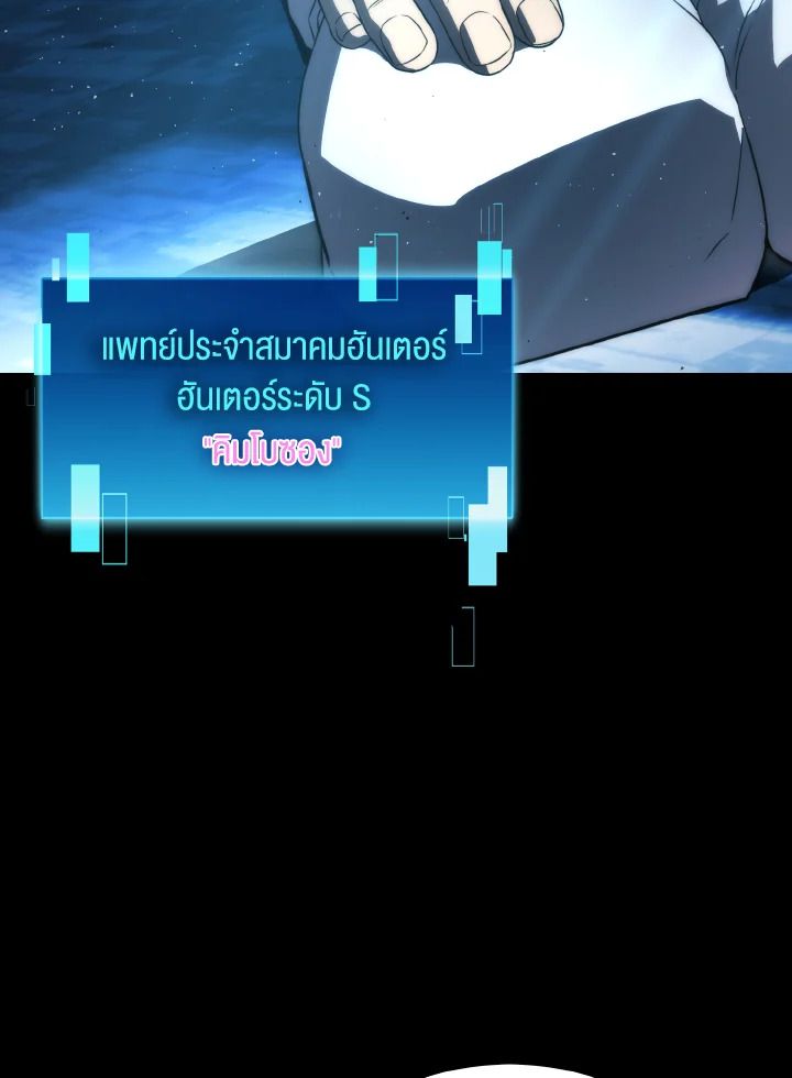 The Demon King Levels Up ตอนที่ 85 8